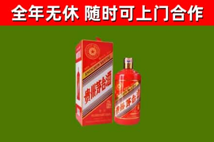 营山回收生肖茅台酒