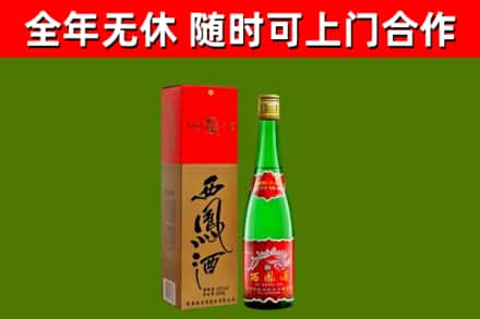 营山烟酒回收西凤酒绿瓶.jpg